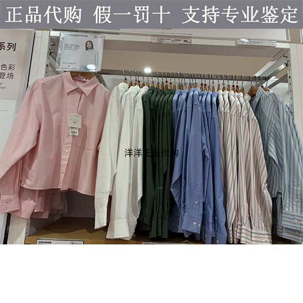 Oxford Woven Boxy Uniqlo Women's Collaboration Shirt Air Conditioning Shirt 488520 488522