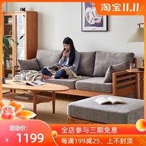 Solid wood sofa Nordic simple cherry wood combination home living room Japanese log three-person single modern couch