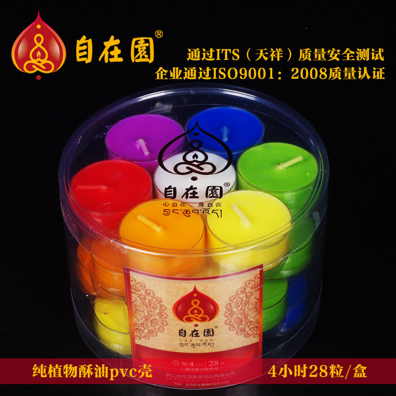 Free garden butter lamp colorful 4 hours 28 smokeless candles round transparent PVC barrel Buddha lamp lamp long light