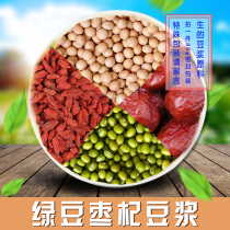 Raw mung bean jujube soy milk raw material coarse grain combination 35G full of 18 yuan coarse grain health source