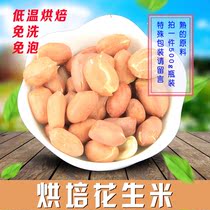 Cooked and baked freshly ground soybean milk flour raw material peanut rice seed longevity fruit fan single product 500g Full 18 yuan