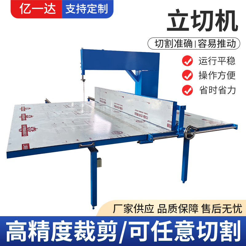 Vertical Cutting Machine, Sponge Cutting Machine, Fully Automatic Pearl Cotton Cutting Machine, Eva Straight Cutting Machine, Cnc Sponge Cutting Machine Vertical Cutting Machine, Sponge Cutting Machine, Fully Automatic Pearl Cotton Cutting Machine, Eva Straight Cutting Machine, Cnc Sponge Cutting Machine