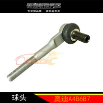Audi A6 C5 A4 B6 B7 A6L C6 tie rod ball head outer ball head direction machine horizontal tie rod outer ball head