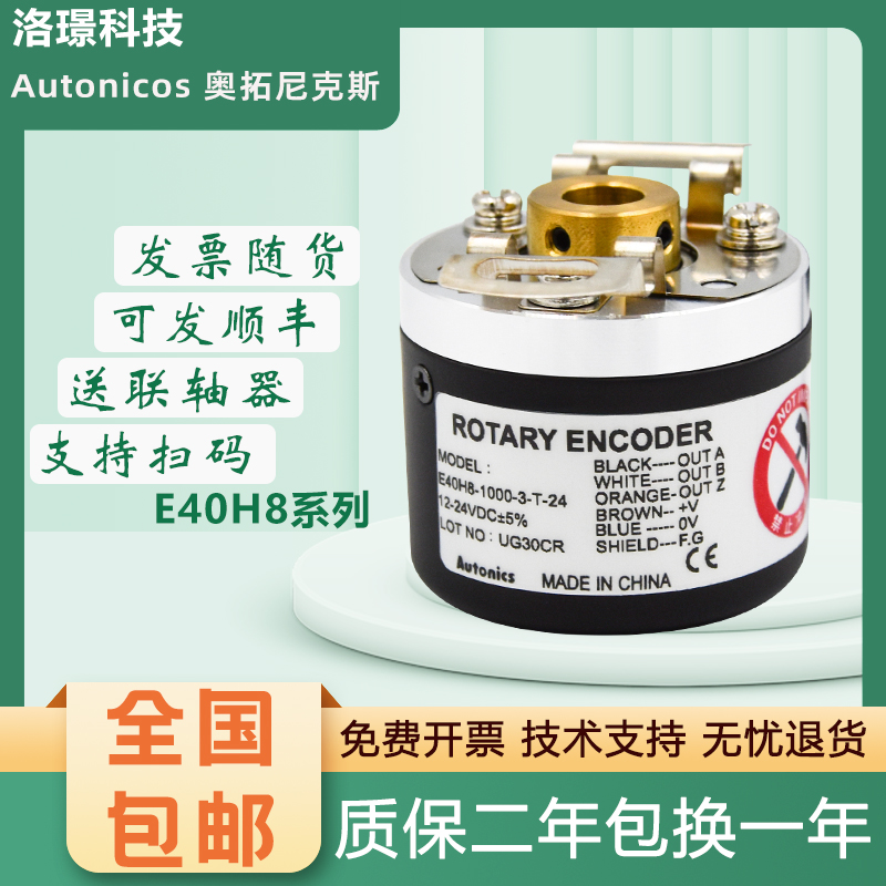 The encoder E40H10-1000-3-T-24 E40H10-360-3-N-24 E40H10-600-3-L-5