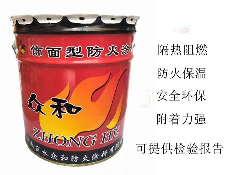 Fire retardant coating Flame retardant wood Fire door plank fire retardant Steel structure fire retardant paint Zhonghe heat insulation coating