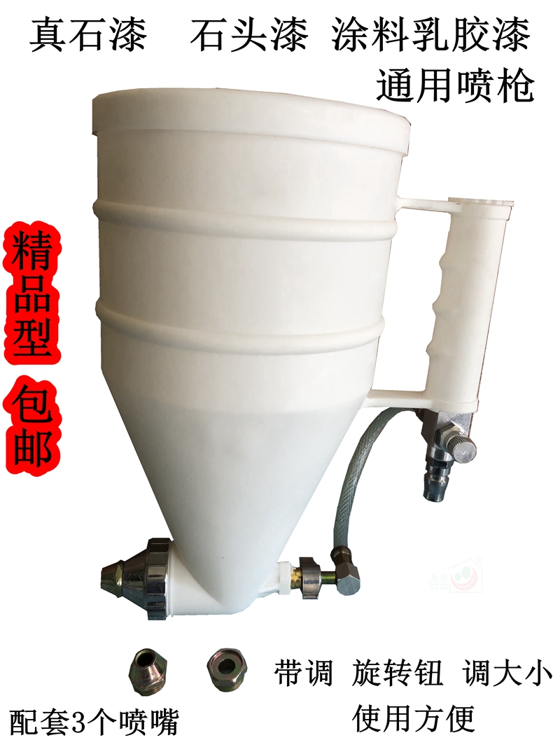 Three wood paint spray gun stone real stone paint sandstone elastic latex paint 3D bone pulp rough diatom mud with tuning spray gun