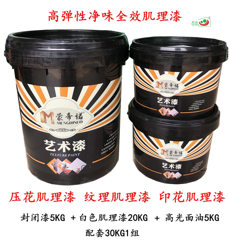 Monemono embossed creatine lacquered high play art eco-friendly net taste texture lacquered lahair roller creamural wall film waterproof paint