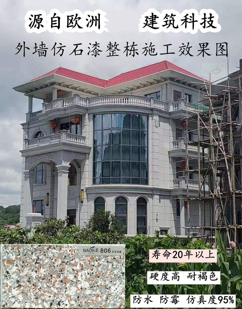 Jinbang tree leopard gram lacquer stone paint imitation marble paint granite paint water-in-water colorful plane 2D63KG