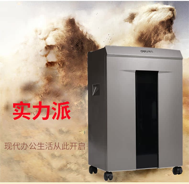 Máy hủy tài liệu văn phòng Deli 9907 câm 4 cấp hạt bí mật thương mại lớn máy hủy tài liệu đĩa vỡ - Máy hủy tài liệu