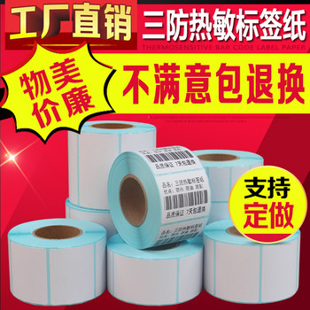 Three-Proof Thermal Barcode Paper Self-Adhesive Label Printing Paper 60*50*40*30 Supermarket Electronic Scale Milk Tea Stickers
