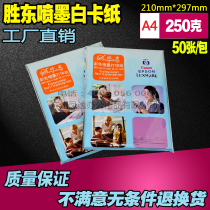 A4 250g business card card paper color spray business card paper double-sided cardboard paper printing paper white cardboard 50 bags