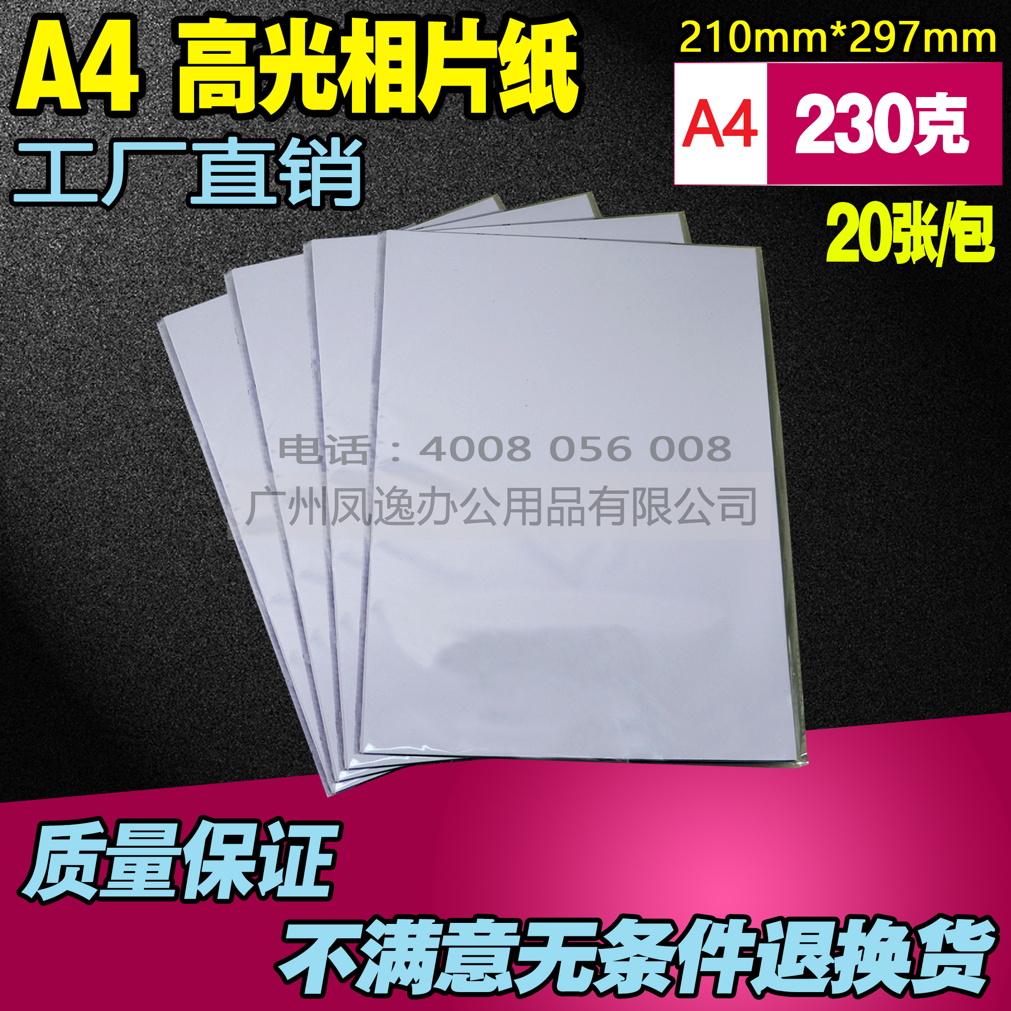 A4 Photo Paper Glossy Waterproof Photo Paper 230g High Gloss Color Inkjet Printing Photo Paper