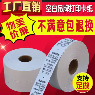 40*45*100 tag clothing blank tag paper Tag printing coated paper Clothing tag tag copper paper