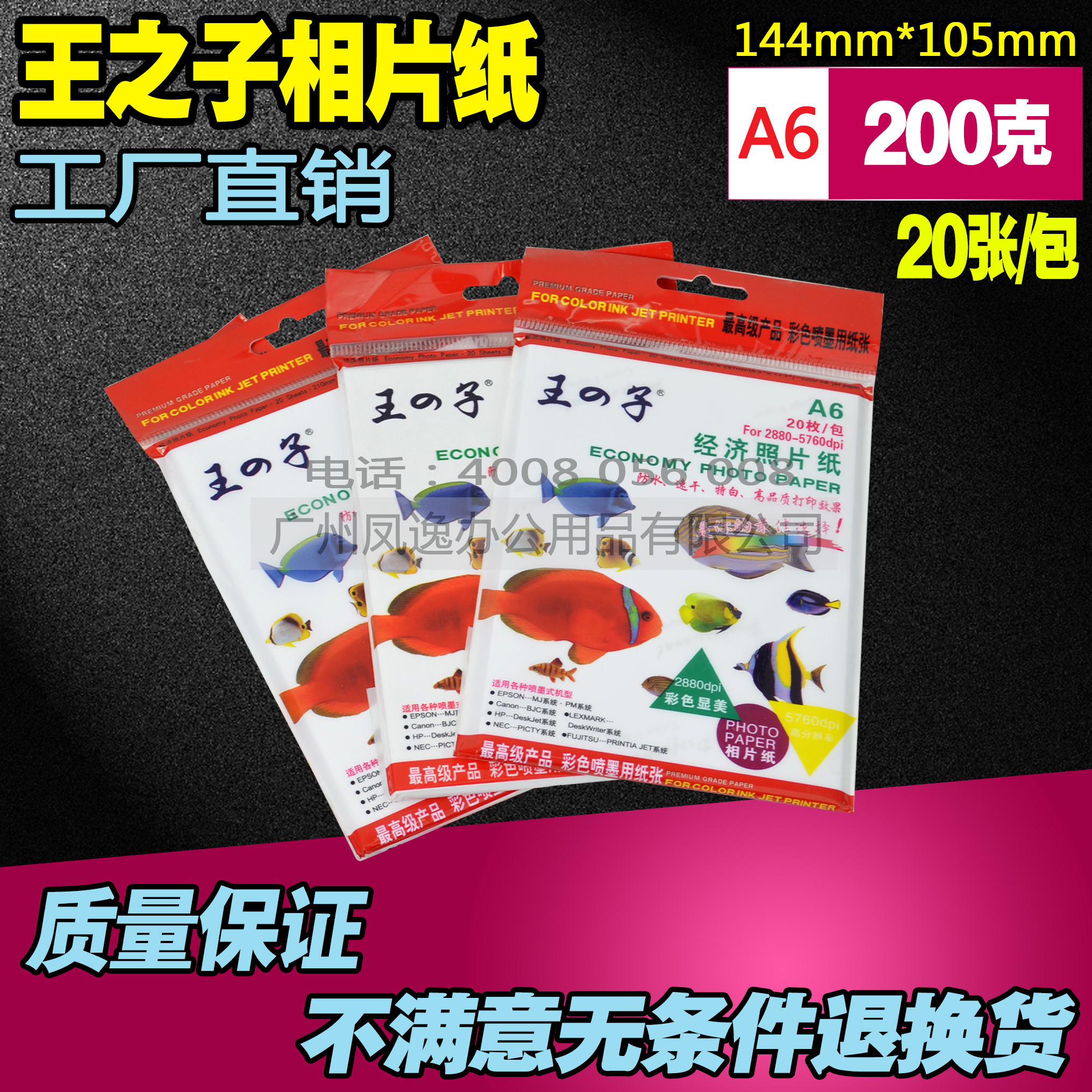 Prince of Kings A6 200g High Gloss Photo Paper 4R 6 Inch Photo Paper Photo Paper Photo Paper