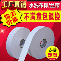 25 30 35 40*200M washed label Cloth label Blank washed label Woven label Clothing washing label Nylon label ribbon