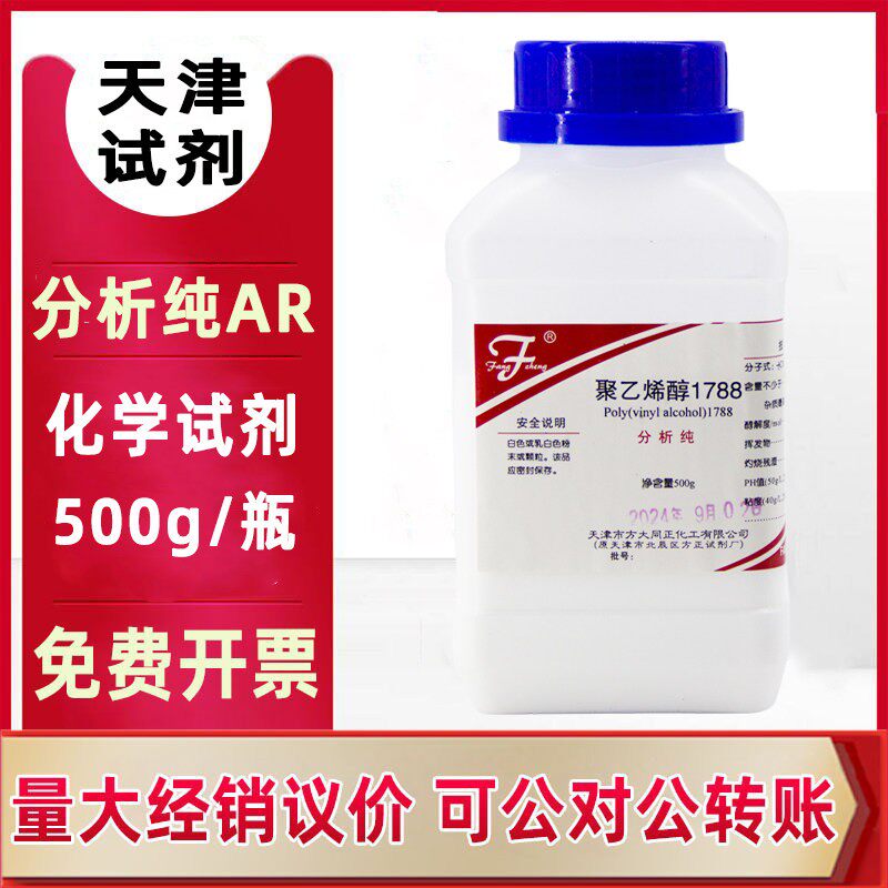 天津1788冷水溶500g