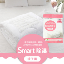 Student dormitory dehumidifying bag Moisture-absorbing bedroom bed futon quilt Moisture-proof mildew-proof desiccant can be recycled indoors