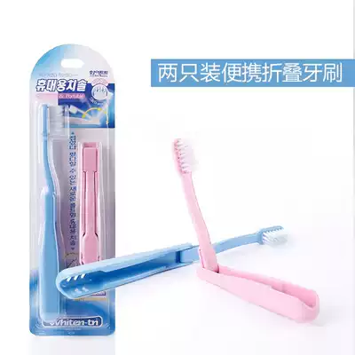 Korean folding portable toothbrush compact storage travel Nano mini soft capillary men and women telescopic belt cover set