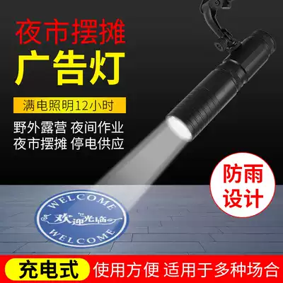 Rechargeable stalls special advertising projection lights LED stalls night market signature lights emergency portable indicator lights