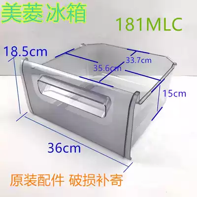Meiling refrigerator accessories refrigerator drawer box refrigerated freezer drawer BCD-180LC 181BCNA KH