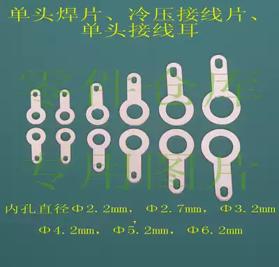 Phi 2 2 2 7 3 2 4 2 5 2 6 2mm single tong han pian tab terminal a pack of 200 only