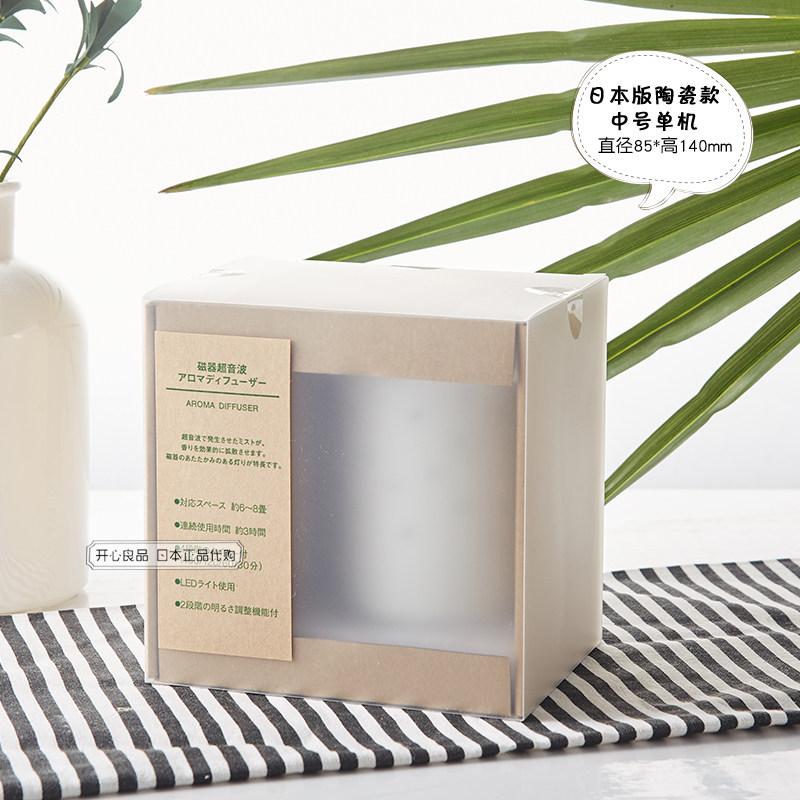 現貨專櫃正品muji無印良品超音波精油香薰機加濕器小夜燈