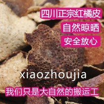 Zhengzong Sichuan Great Red Burqa Dried Orange Peel Three Years Five Years Old Dried Orange Peel Dried Sichuan Red Orange Peel Tea Chinese Herbal Medicine Chen Yunbin