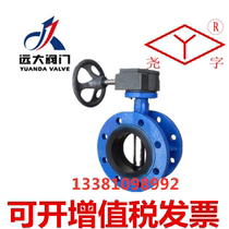Broad valve cast iron rubber-lined flange butterfly valve D341X-16 DN50 65 80 100 125 150600