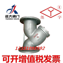 Yuanda valve precision cast steel flange filter GL41H-16C DN25 50 65 80 100 150