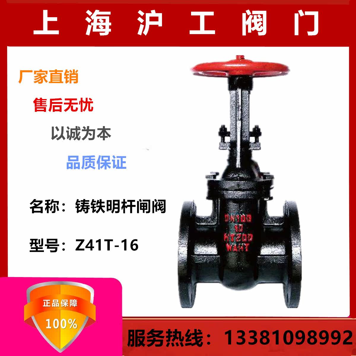 Special cast iron Ming rod gate valve for Shanghai Shanghaiwork Valve Water Plant Z41T-16 DN50 DN50 65 80100150
