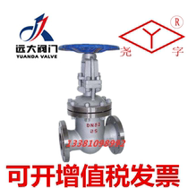 Yuanda valve cast steel flange gate valve Z41H-10C DN50 65 80 100 125 150 200