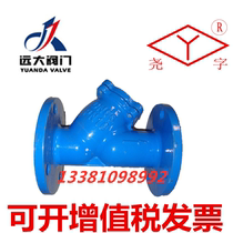 Yuanda valve ductile iron flange filter short structure GL41H-16Q DN40 50 65 80 100