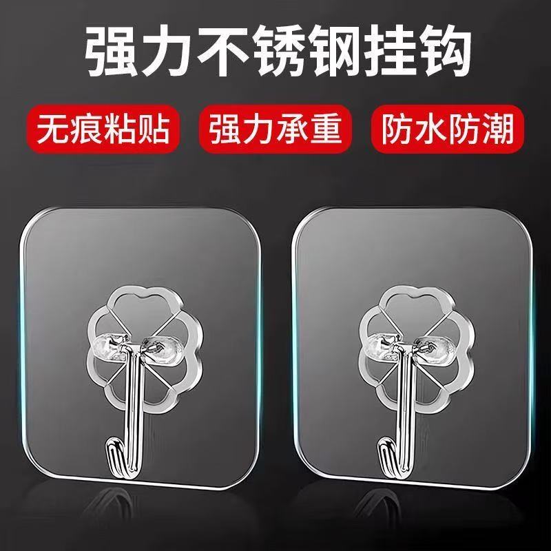 Strong Adhesive Wall Hooks, Transparent, Traceless, Heavy-Duty, No-Drill Sticky Hooks