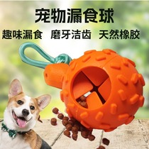 Dog food leakage toy food leakage ball bite-resistant dog enrichment toy teeth grinding tool for medium and large dogs to relieve boredom and consume physical energy