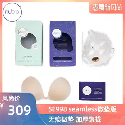 (Spot) Nubra American Cloth Invisible Underwear nubra Seamless Push Up 2