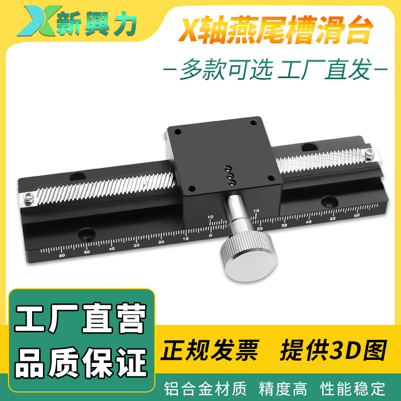 X-axis dovetail groove platform LWX40 25-100 50 long stroke manual displacement fine tuning sliding table gear rack type