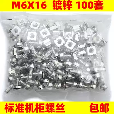 Cabinet screw buckle nut m6 standard shelf network distribution frame wire frame server nut M5 hexagon socket