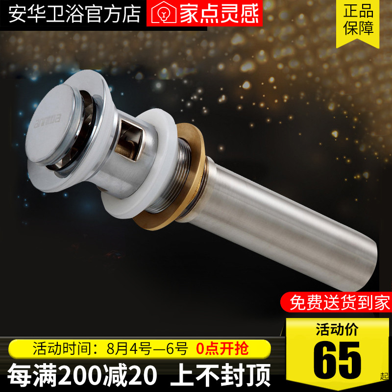 Anhua bathroom wash basin Under the table basin drainer bouncing NQS605 210 flap all-copper drainer with
