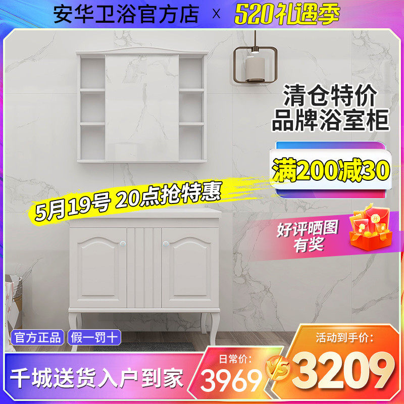 Clear Anhua Solid Wooden Bathroom Cabinet Modern Chinese Toilet Mirror Cabinet Wash Table 90CM