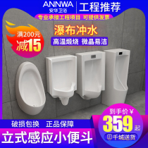 Anhua urinal Wall-mounted urinal Ceramic vertical adult sensor urinal Sensor Vertical urinal