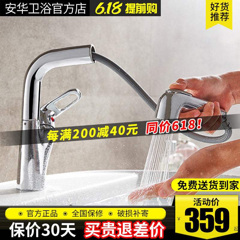 Anhua Tap Bath Room Cabinet Swivel Stretch washing head pull-out fine copper tap Single-hole pull-out tap N11XM906