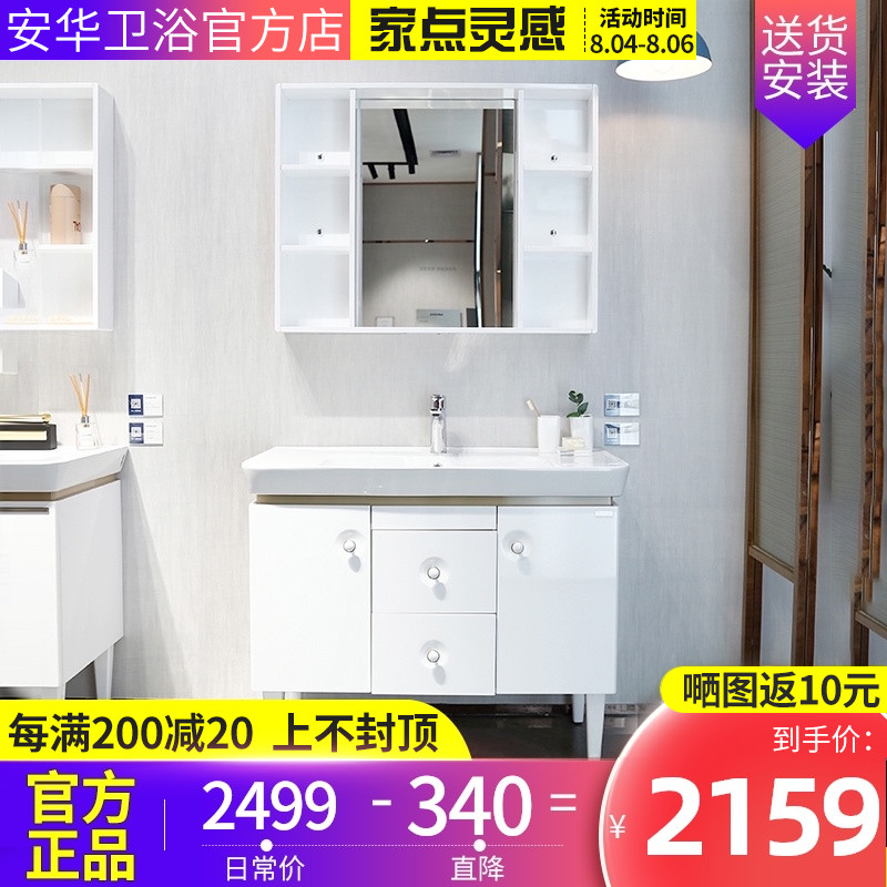 Anhua bathroom cabinet combination Nordic powder room sink floor-standing 80 100cm bathroom cabinet N1P10G07