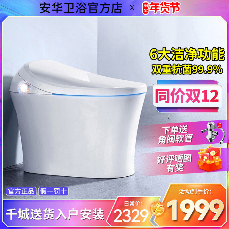 The new Anhua bathroom fully automatic smart toilet light half household antibacterial small apartment toilet T610