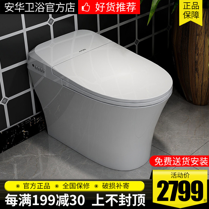 Anhua Bathroom Smart Toilet integrated Home Automatic flushing water Flushing Deodorant Toilet small family Type of dressing room W9