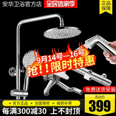 Anwar bathroom shower set household supercharged shower partial copper concealed dressing room hot and cold fine copper nozzle