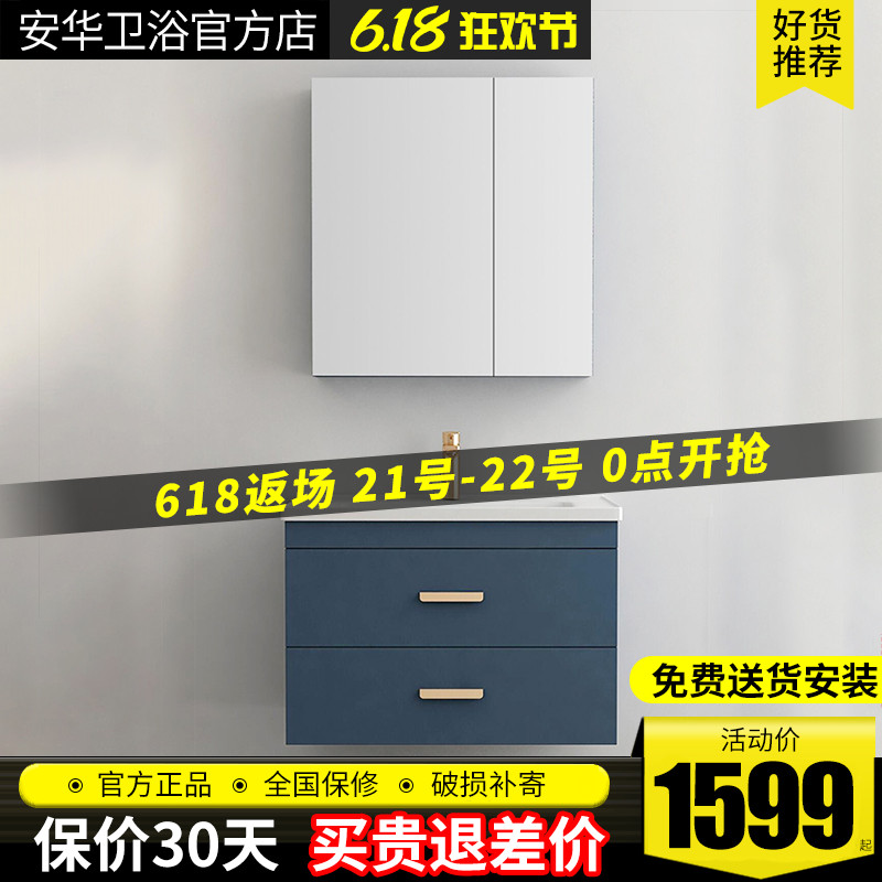 Anhua Bath Room Cabinet Composition Makeup Dressing Room Washbasin Modern Minima Light Extravagant type Bathroom Suit 60 80CM