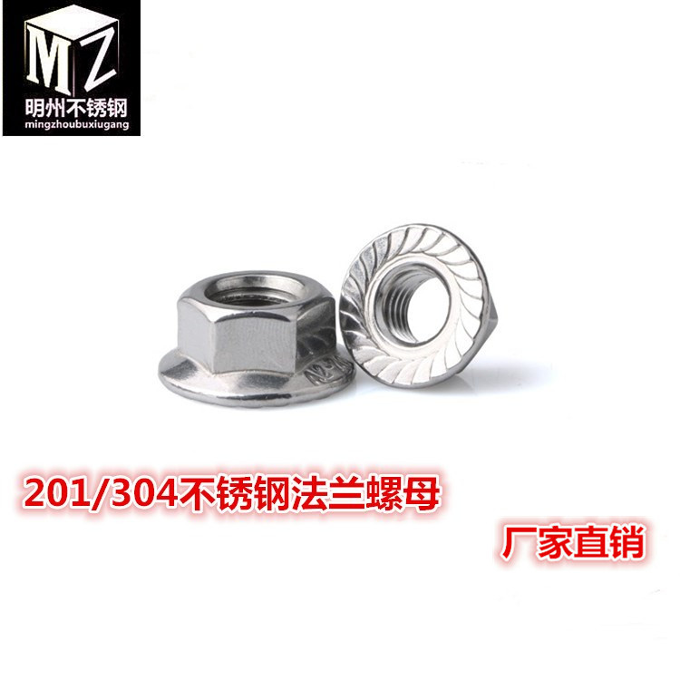 304 stainless steel flange nut non-slip flower teeth hexagonal flange screw cap M3M4M5M6M8M10M12M16