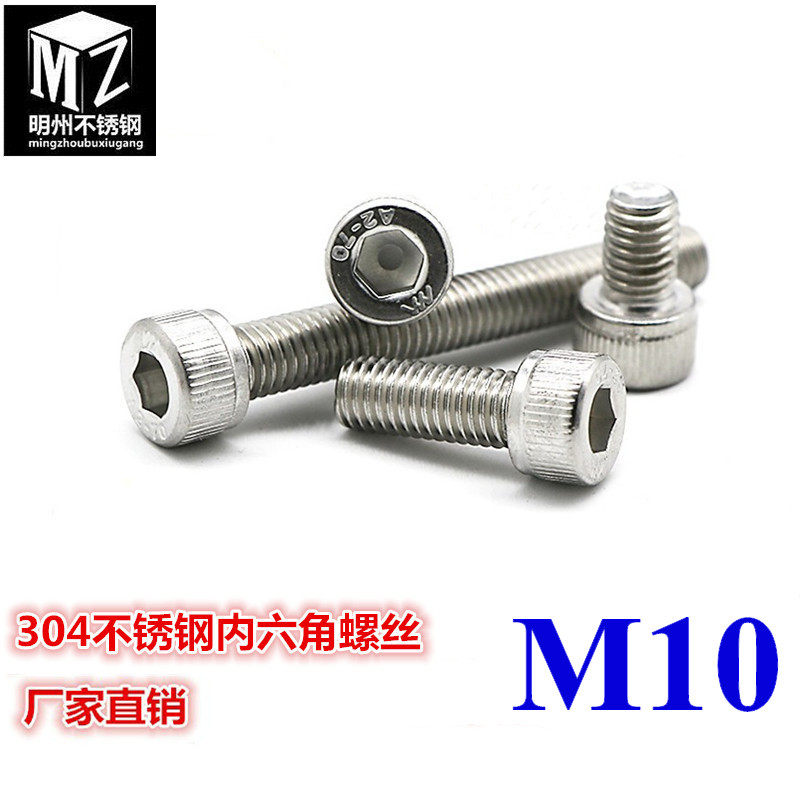 (M10) 304 Stainless steel hexagon screw Cylindrical head hexagon full tooth bolt Cup head screw 16-140