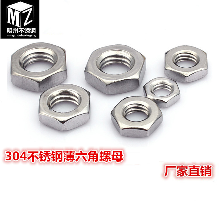 304 stainless steel hexagonal thin nut screw cap M6M8M10M12M14M16M18M20M24M27M30M33