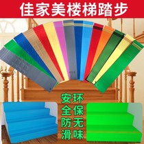 Stair tread rubber steps anti-slip strips overall step nursery stair tread cushion anti-kowtow plastic tread